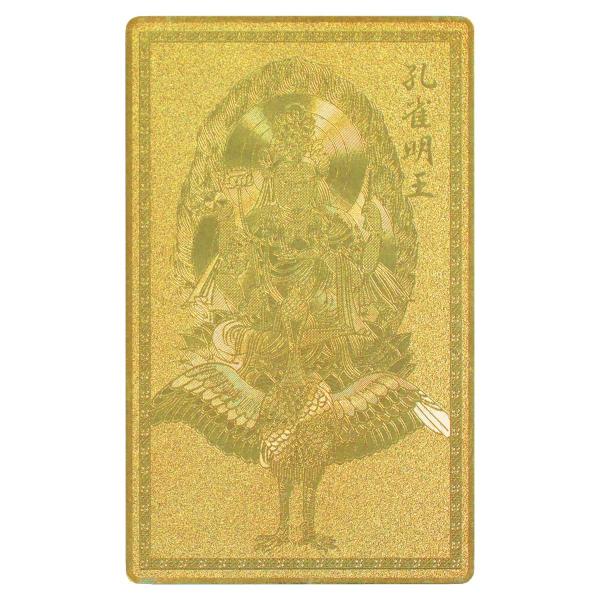 風水グッズ 孔雀明王 開運風水カード 健康祈願 無病息災 厄除け 金色｜開運護符 開運お守り 開運祈...