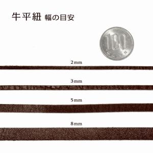革紐 ウシ紐 日本製 ソフトレース牛革ひも 平...の詳細画像2