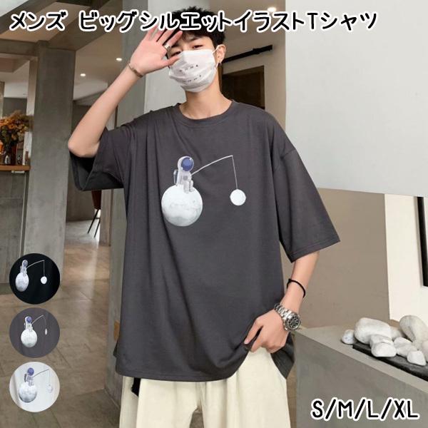 【メ送料無料】【在庫処分特価】メンズ ビッグシルエットイラストTシャツ ドロップショルダー オーバー...