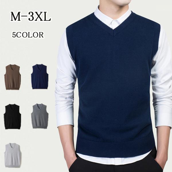 ニット ベスト メンズ 春秋冬 セーター 無地 シンプル キレイ目 vネック カジュアル おしゃれ ...