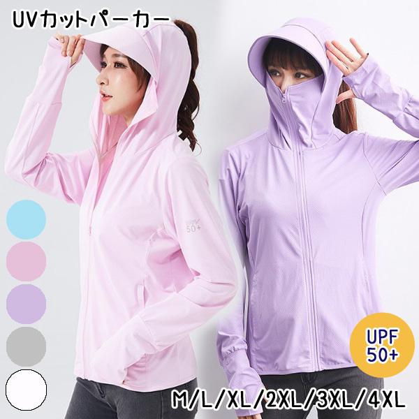 【宅】レディース UVカットジップアップパーカー UVカットパーカー シンプル 紫外線対策 紫外線防...