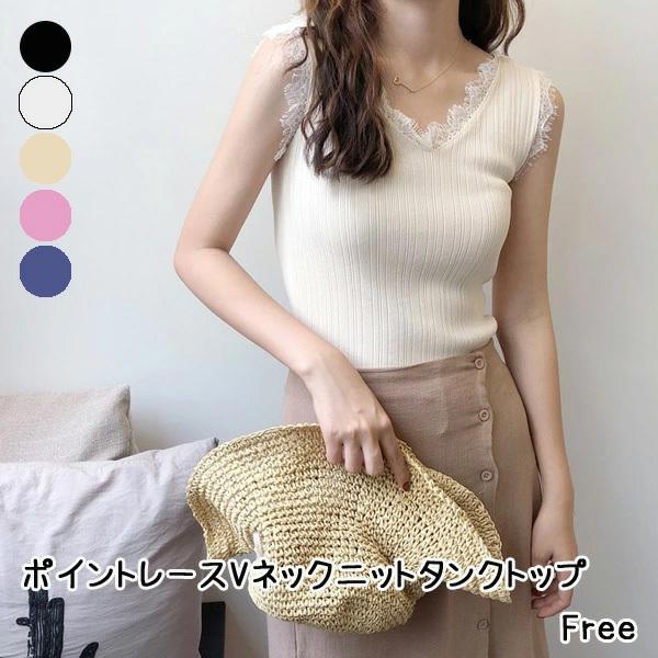 【メール便送料無料】【在庫処分特価】レディース Vネックレースニットトップス ノースリーブニット ニ...