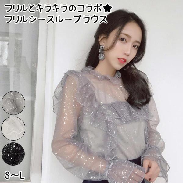 【ゆ送料無料】 レディース シースルーきらきらブラウス シースルーブラウス チュールブラウス カット...