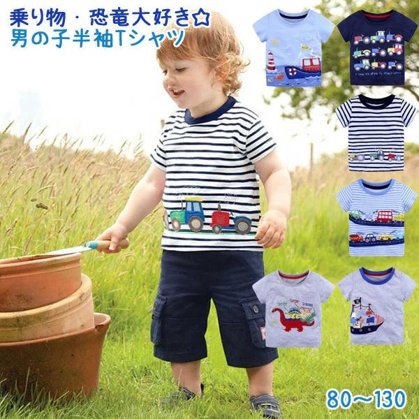 【ゆ送料無料】キッズ 乗り物・生き物半袖Tシャツ ボーイズ 可愛い 子供服 こども 韓国 出産 祝い...