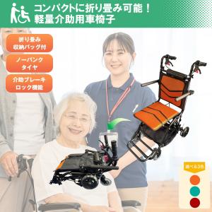 ナイス ウェイ8(Nice Way8)(2色カラー変更可能！) 車椅子