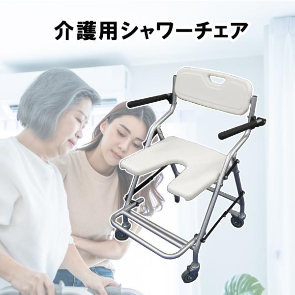 ナイス ウェイ(Nice Way)シャワーチェア (座面幅約43cm)(アルミ製)(ノーパンクタイヤ...