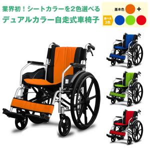 わけあり）ナイス ウェイ3(Nice Way3) 自走式 折りたたみ 車椅子 （座