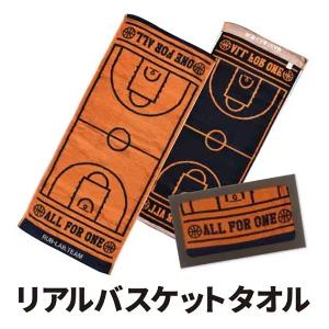 リアルバスケットタオル バスケ タオル メンズ キッズ 社会人チーム