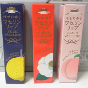 リップクリーム ワセリンリップ 雪の元本店 日...の詳細画像1