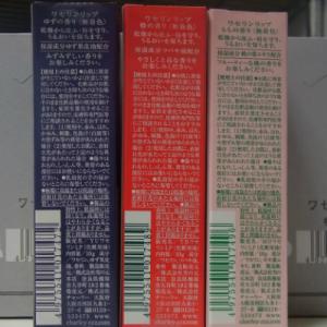 リップクリーム ワセリンリップ 雪の元本店 日...の詳細画像2