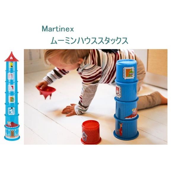 ムーミン　北欧　ムーミンハウススタックス　玩具・ホビー　ベビー知育玩具　知育玩具　積み木・ブロック　...