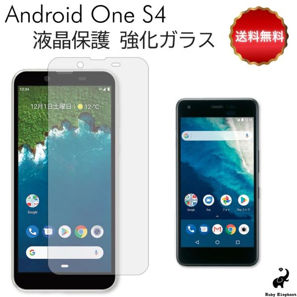 android one s4 フィルム ガラスフィルム digno j 704kc 保護フィルム ガ...