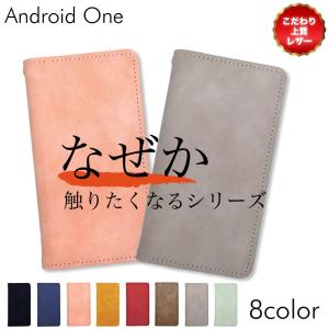 android one s5 ケース 手帳型 耐衝撃 アンドロイドワン s5 ケース カバー 手帳 スマホカバー おしゃれ カラフル