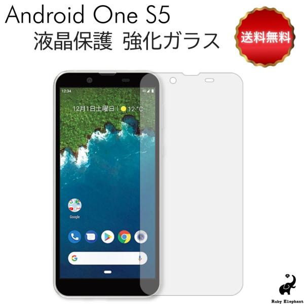 android one s5 フィルム ガラスフィルム 保護フィルム ガラス 液晶保護 画面保護 ケ...