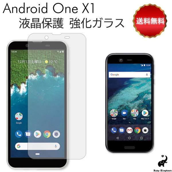 android one x1 フィルム ガラスフィルム 保護フィルム ガラス 液晶保護 画面保護 ケ...