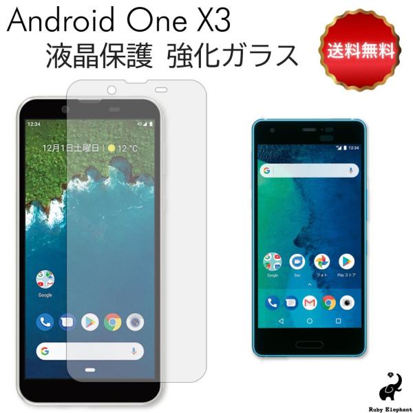 android one x3 フィルム ガラスフィルム 保護フィルム ガラス 液晶保護 画面保護 ケ...