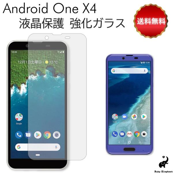 android one x4 フィルム ガラスフィルム 保護フィルム ガラス 液晶保護 画面保護 ケ...