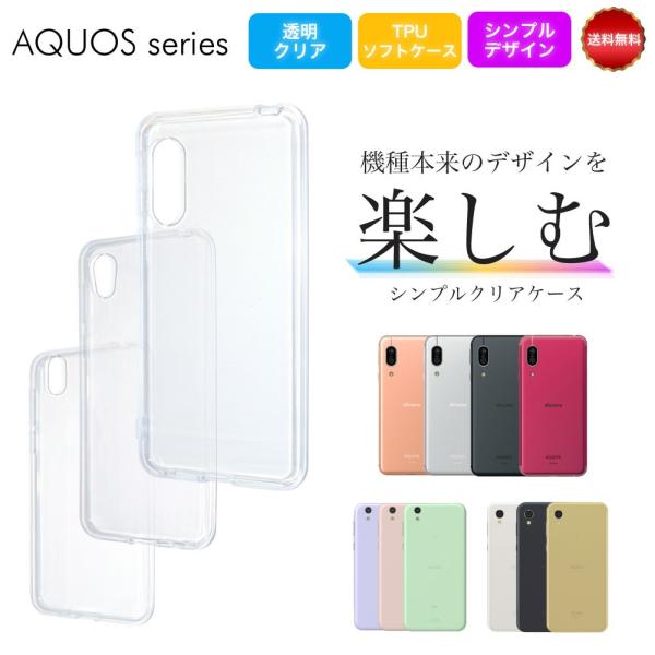 aquos sense3 sense2 ケース カバー 耐衝撃 sense3 lite plus r...