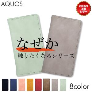 aquos r ケース 手帳型 耐衝撃 アクオス r ケース カバー 手帳 スマホケース おしゃれ カラフル