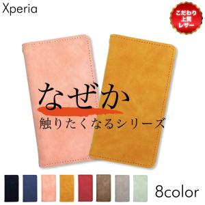 xperia xz1 ケース 手帳型 エクスペリア xz1 ケース カバー so-01k sov36 701so ケース 手帳 耐衝撃 スリム スマホケース おしゃれ カラフル
