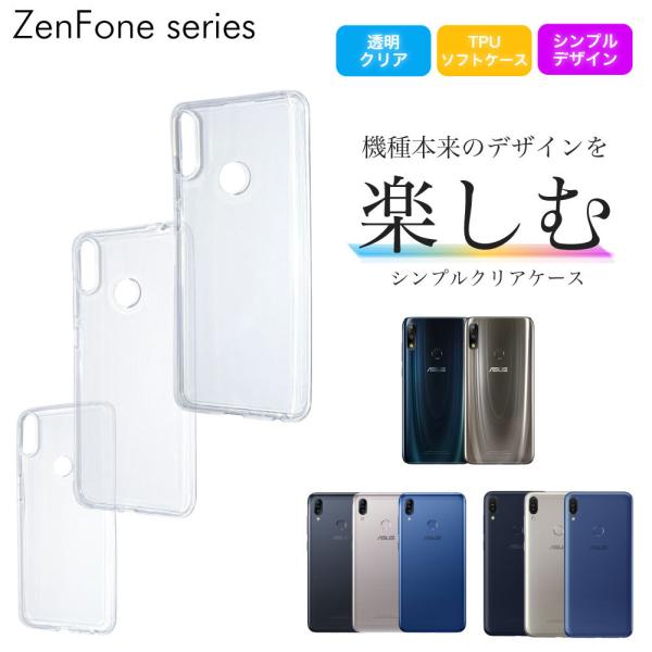 zenfone max m2 クリア ケース 耐衝撃 カバー max pro m2 zenfone ...