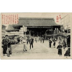 天満天神社 大阪 11.7.6の消印 ― 2018-06-16-7