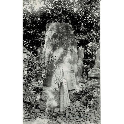 北条時政公の墓 伊豆？ ― 墓地掃除志納箱 2018-06-20-3