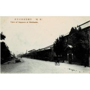 帝国製麻株式会社（札幌） 北海道 ― Teikoku Seima K.K.  (Imperial H...