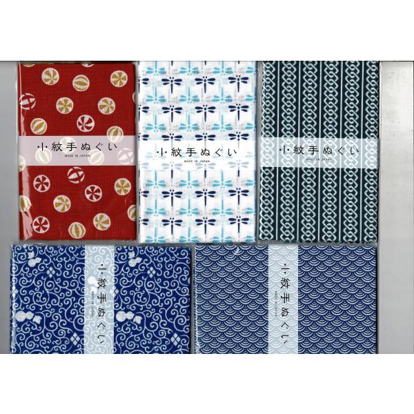 小紋柄日本製手ぬぐい5本組1セット 鞠・青とんぼ・吉原つなぎ・青海波・瓢箪唐草 約33ｘ90ｃｍ 帯...