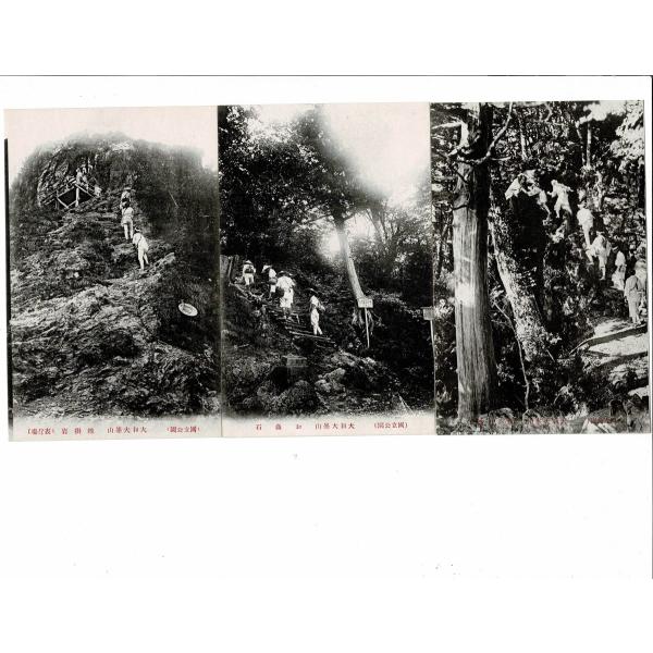 国立公園浄域大峰山 8枚＋袋 奈良県 ― S2018-07-13-9