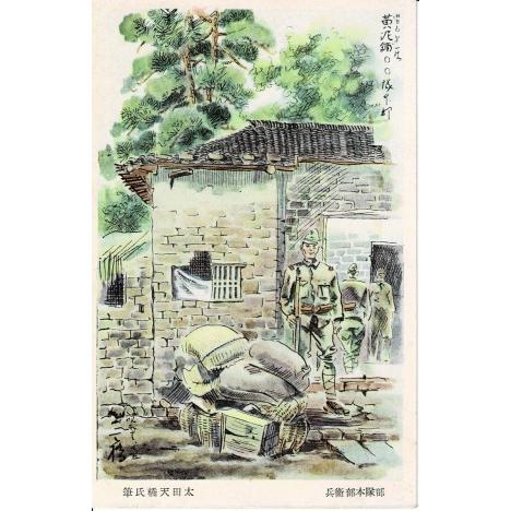 太田天橋画 軍事郵便 潜山 3枚 ― S2018-07-14-4