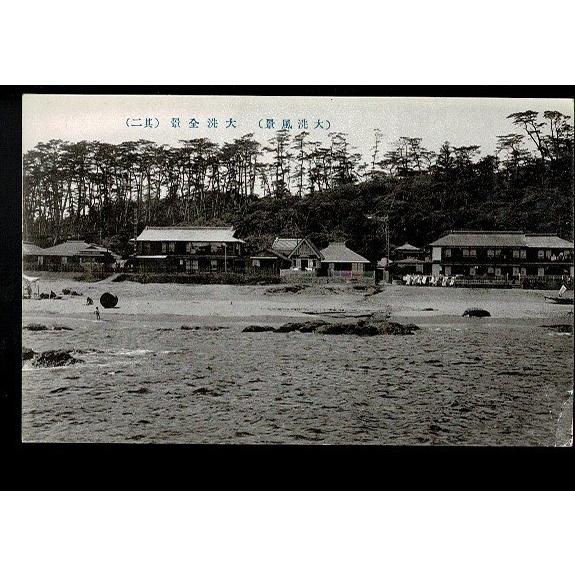 （大洗風景）大洗全景（其二）古い絵葉書 折れアリ― Panoramic view of Oarai,...