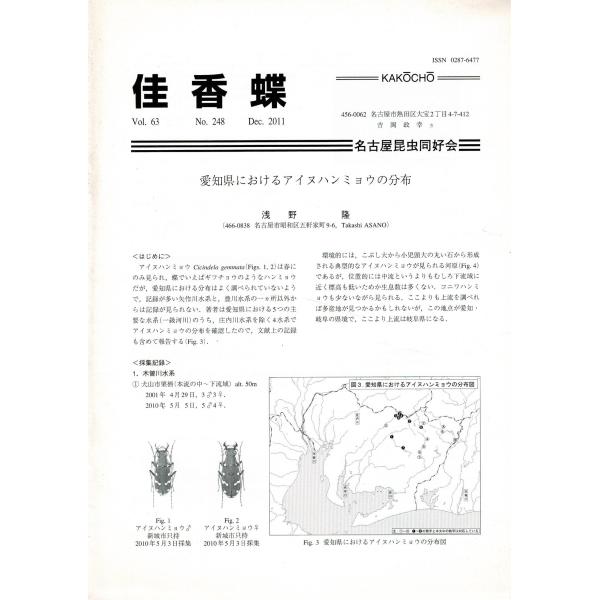 「佳香蝶 No.248 2011年12月」 SL126KI07cl