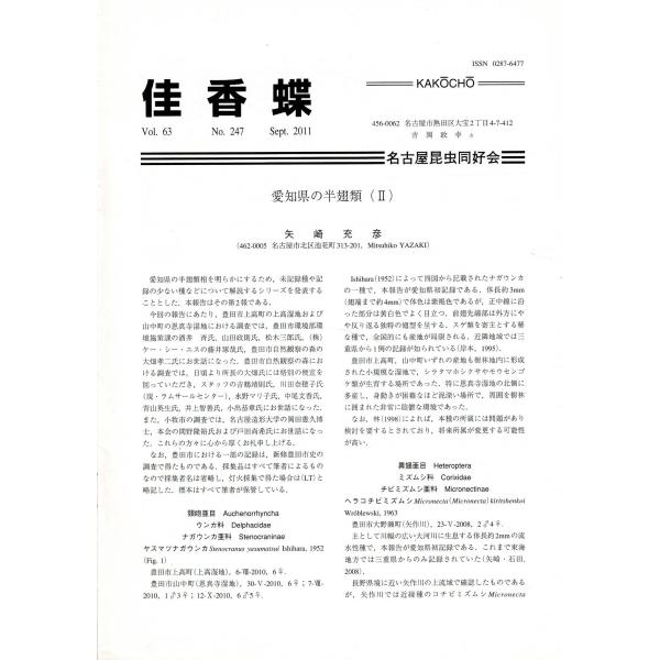 「佳香蝶 No.247 2011年9月」 SL126KI09cl