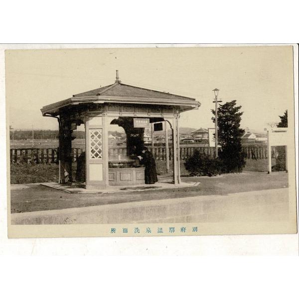 「別府駅温泉洗面所」 レトロ絵葉書 1枚 SPS02225SW20tk
