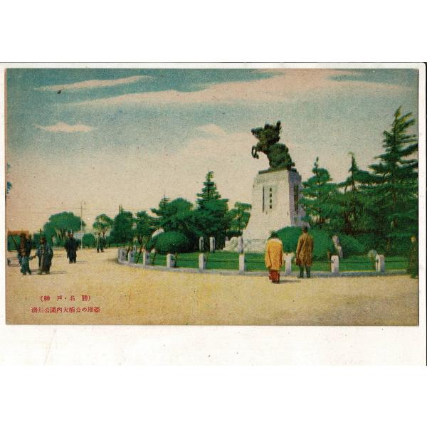 「神戸名勝 湊川公園内大楠公の雄姿」楠木正成 レトロ絵葉書 SPS02225SW8tk