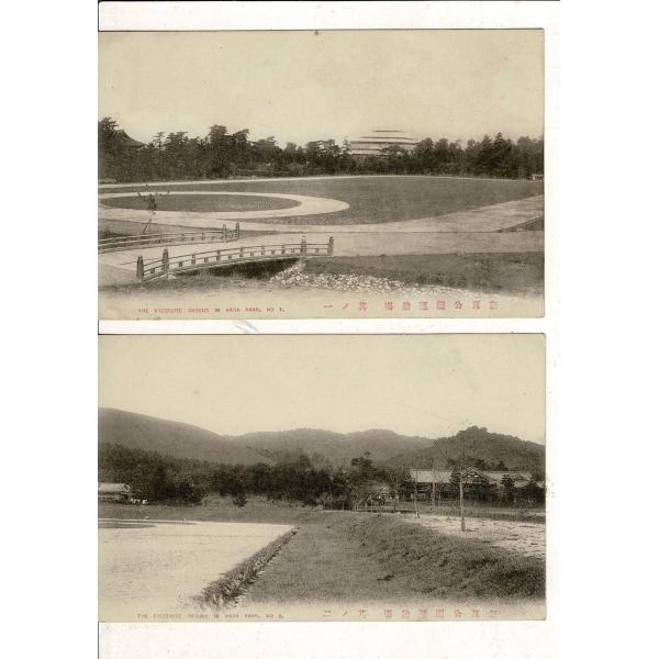 「奈良公園運動場 其ノ一」「奈良公園運動場 其ノニ」レトロ絵葉書 計2枚 SPS02325SW12t...