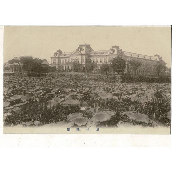 「島根県庁」松江大野写真製版所 レトロ絵葉書 1枚 SPS02525SW19tk