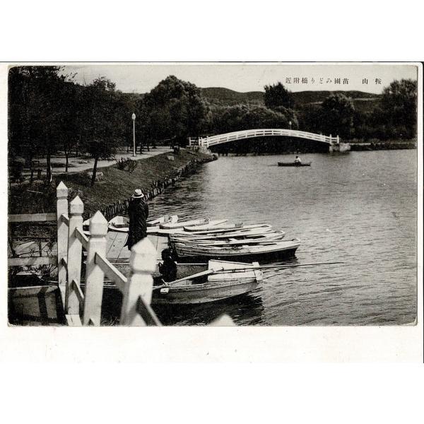 鞍山 苗圃みどり橋附近 戦前絵葉書 満州 宛名面に書き込みとスタンプ  中国遼寧省 SPS06925...