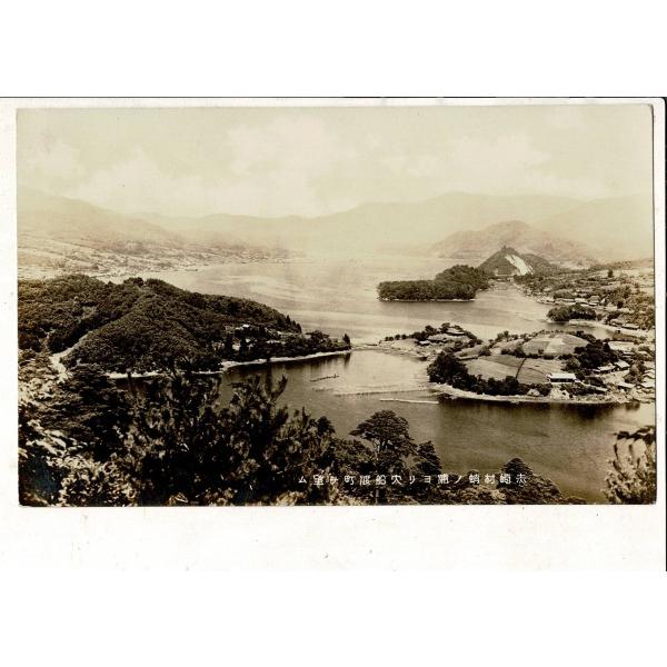 赤崎村蛸の浦より大船渡町を望む 鉄道省 昭和九年九月三日 戦前絵葉書 岩手県 SPS07125KI9...