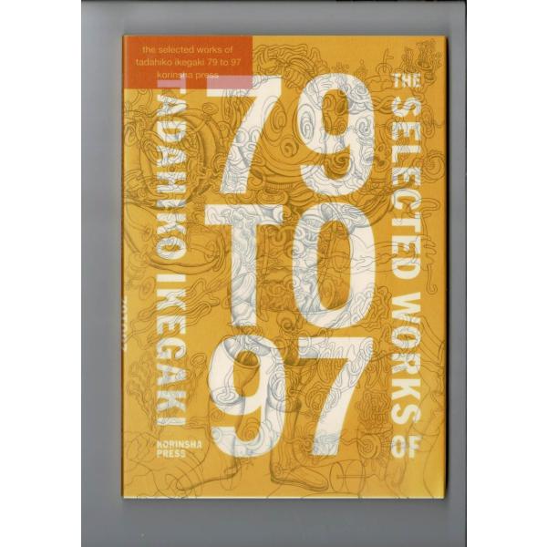 「THE SELECTED WORKS OF TADAHIKO IKEGAKI 79 TO 97」単...