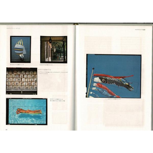 「マルチスクリーンスライド」単行本ハードカバー 1981年 福井正紀著 美術出版社 26cm 138...