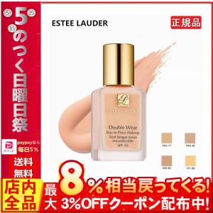 ESTEE LAUDER エスティローダー #1W1 #1W2 #2C0 正規品　ダブルウェアステイ