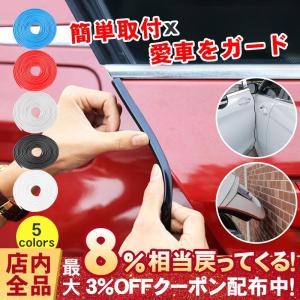 保護テープ 車用 エッジプロテクタ 5m キズ防止 分厚いタイプ ドアモール ドア 開閉 傷防止 隙間 フチ汚れ防止 保護 エッジ モール しっかり 簡単装着 カー用品