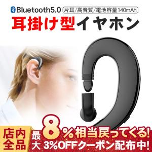 イヤホン ワイヤレス Bluetooth 5 0進化版 骨伝導設計 片耳 高音質 22新ディザイン 超人気商品 耳かけ 自動ペアリング Iphone Android対応 長時間使える Ruchira1ep357 Ruchira生活館 通販 Yahoo ショッピング