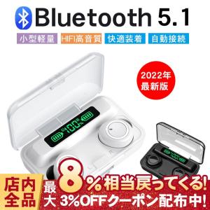 ワイヤレスイヤホン Bluetooth5.1 IPX7防水 充電ケース付 スマホに充電 マイク内蔵 残量スクリーン 高音質 重低音 ハンズフリー通話 両耳 片耳 スポーツ TWS