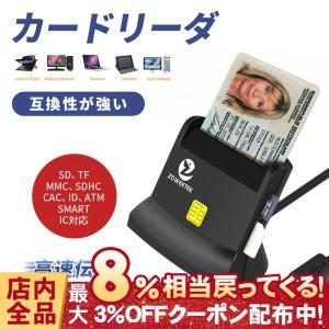 カードリーダー IC マイナンバーカード対応 ZOWEETEK