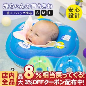 スイマーバ うきわ首リング ハッピーイエローセット 1セット スイマーバ Swimava お風呂 ケアグッズ ベビーケア おふろ用品 xxx Netbabyworld ネットベビー 通販 Yahoo ショッピング