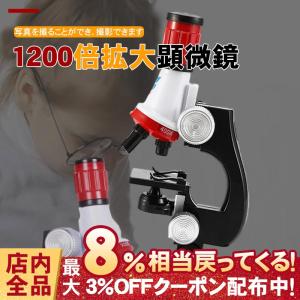 顕微鏡 子供 高性能 初心者 顕微鏡セット 子供用 小学生 科学実験 知恵玩具 倍率切り替え可能 100x 400x 10xの拡大倍率 学習 玩具 おもちゃ プレゼント Ruchira1gr964 Ruchira生活館 通販 Yahoo ショッピング