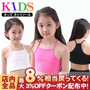 2022 子供服 Yバックショートキャミ キッズ キャミソール ダンス ストレッチ 下着 ノースリーブ タンクトップインナー 肌着 120 130 140 150 160 170